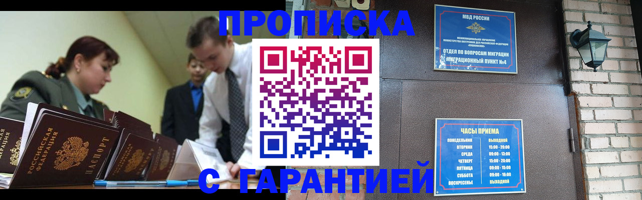 прописка ребенка в Камне-на-Оби