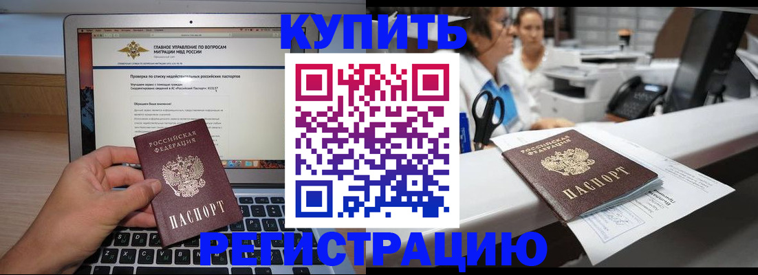 временная регистрация адрес в Камне-на-Оби