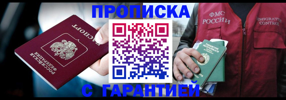 прописка для военкомата в Камне-на-Оби