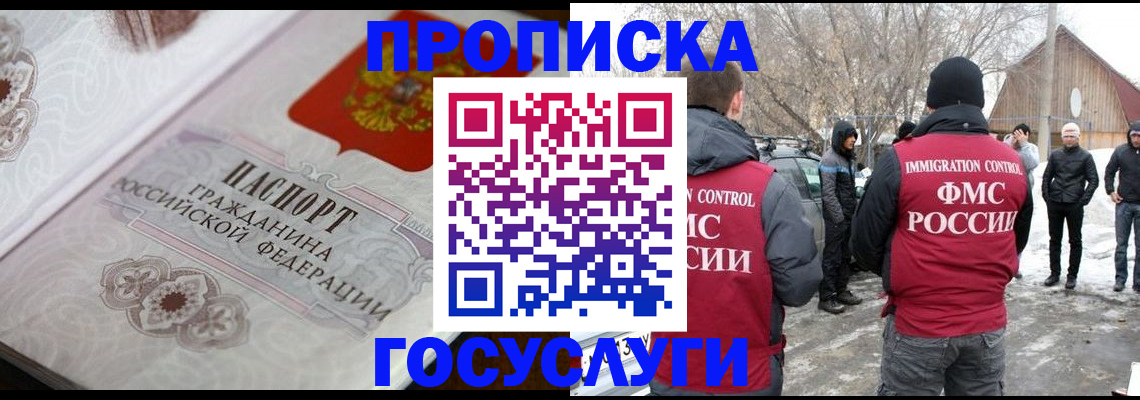 прописка иностранных граждан в Камне-на-Оби
