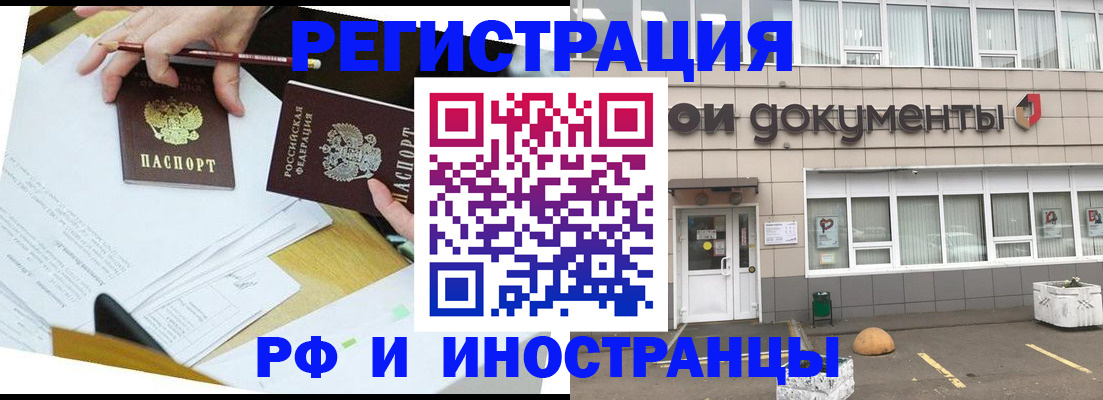 прописка для школы в Камне-на-Оби